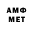 МЕТАМФЕТАМИН Декстрометамфетамин 99.9% pinger530