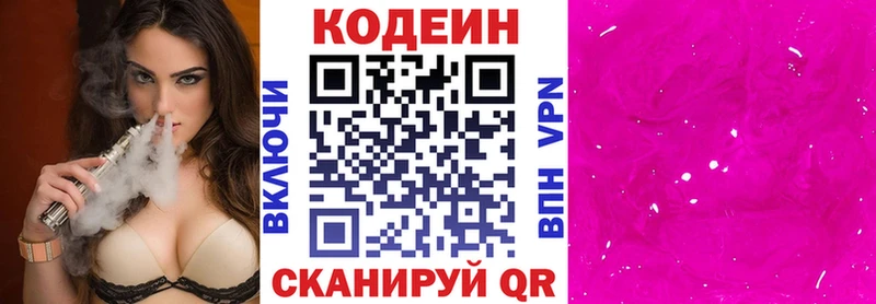 OMG ссылки  цена наркотик  Чудово  Кодеиновый сироп Lean Purple Drank 