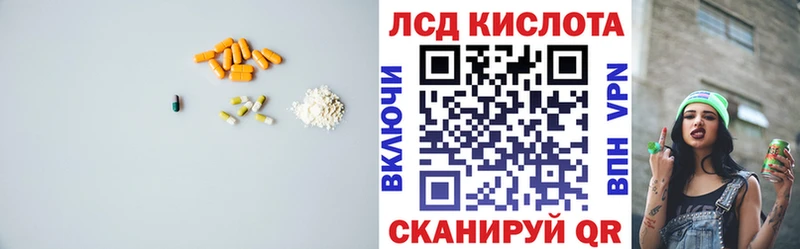 ЛСД экстази кислота  наркота  Чудово 